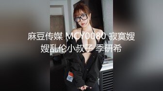 【绿帽春哥】私拍，看着老婆被别人肏他打飞机与老婆一起吃单男鸡巴