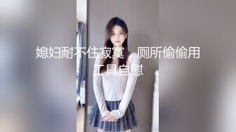 露脸E奶狂野真正反差女神上位抽插，大拇指支持