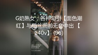 极品女神诱惑！【恩熙熙 恩允儿】直播合集 【205V】 (55)