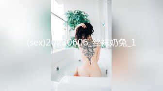 (sex)20230606_丝袜奶兔_1