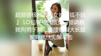  极品女神黑丝黑裙真是太有情调了，高挑大长腿肤白貌美，紧紧抱住爱抚逼毛黑黝黝浓密胃大开