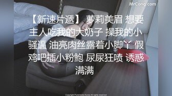 【私拍流出】在读大三学妹兼职平面拍摄,酒店被摄影师高价潜规则