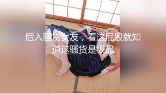 起点传媒 XSJ-069不做爱 就捣蛋 专吃处男的小恶魔随时上门