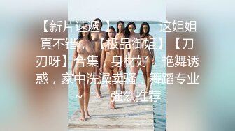 乱伦大瓜铜冶一中 物理老师任素霞出轨女婿，一年半期做爱超110次~