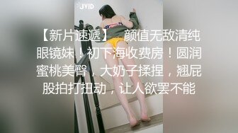 XK-8103 《同学聚会下卷》 丑小鸭蜕变为白天鹅