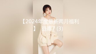 2024年8月，约啪大神最新，【OOXXBLACK】，大奶少妇，私下是主人的小骚狗，要被内射呻吟销魂