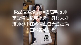 的援交妹