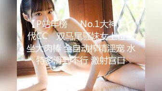 【P站年榜❤️No.1大神】二代CC✿ 双马尾骚妹女上位猛坐大肉棒 全自动榨精淫宠 水特多滑到不行 激射宫口