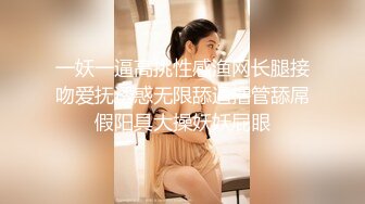  尤物级女神御姐 真会打扮啊 白皙肉体黑色衣服勾人性福，吊带裹胸往上一扒就舔吸奶子