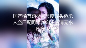 无套插入害羞女大，有对白叫声可射！