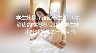 网红脸娇小身材妹子和炮友激情啪啪深喉口交，上位快速抽动特写视角猛操呻吟娇喘