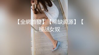 优雅气质尤物御姐女神 黑色紧身情趣尽显超极品身材，大鸡巴灌满反差人妻母狗的骚逼，被操的骚叫不停，声音动听