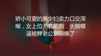 娇小可爱的美少妇卖力口交深喉，女上位无套啪啪，大蝴蝶逼被胖老公狠狠操了