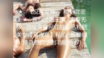 《贵在真实极限偸拍》女人坑女人！戏水游泳馆女宾换衣淋浴室内部真实曝光，年轻妹子的乳房发育的是真好看，视觉盛宴 (1)