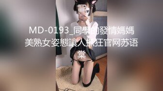 『柚子猫』穿上你喜欢的茶色丝袜