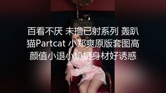 【Stripchat】国内极品尤物女主播「610HeiZhen」超绝美乳黑丝网袜高跟骑乘玩具肉棒【自压水印】