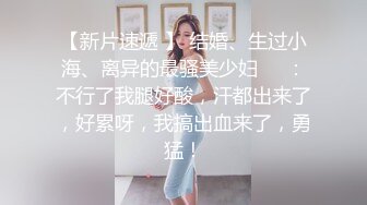 【大长腿漂亮小姐姐】激情自慰操逼，跪地吃屌舔菊花，主动骑乘位深插，美女极度淫骚