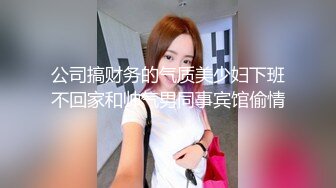 MPG0113 麻豆传媒 老婆不可告人的黑料 李蓉蓉