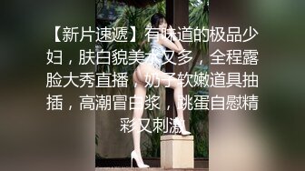 《换妻探花》周末约一对夫妻交换4P，下情趣棋完成任务，玩够再开始操，一人一个从床上操到椅子