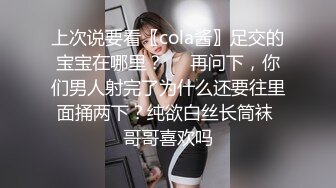 ED mosai黑白双丝姐妹花 E奶蝶和闺蜜 到胎妈妈鸭店挑了4男一起玩6P 妹妹还首次体验了潮吹2