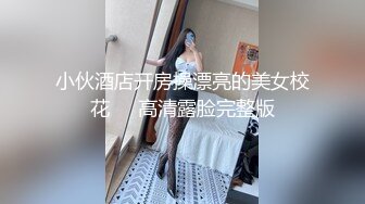 扣扣传媒 91Fans QDOG025 极品反差JK学妹 小玩子