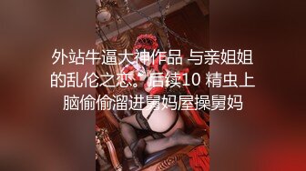 【新片速遞】  老公不在家给我买了个玩具，性欲来了就拿出来玩玩❤️可是没肉棒爽喔··勾引邻居王大棒，插得小穴流了好多白浆！