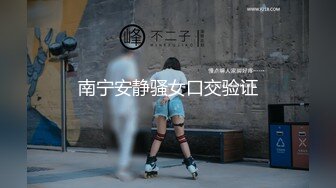 [完整版] 真实勾引,精彩对话,最新便利受,街头搭讪00后痞帅大鸡直男,约到房间狂草