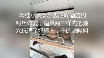 《极品反差淫妻私拍》模特身材一字马极品娇妻【性爱猫】订阅，各种黄色剧情大片，户外群P乱伦勾引，都是高质量，值得欣赏