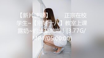 【新片速遞】  婴儿肥白嫩小姐姐，一对柔软爆乳，刚刮的无毛骚穴，往上视角假屌抽插，黑丝肥臀诱人[1.22G/MP4/01:50:18]