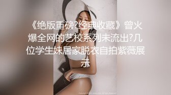 SWAG 眼镜妹子无套实战掰开淫穴疯狂抽插 Q娜