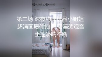 和两个气质柔软的娇嫩美少女在宾馆享受欲望大餐，妹子制服丝袜舔吸鸡巴好技术受不了硬啊极品