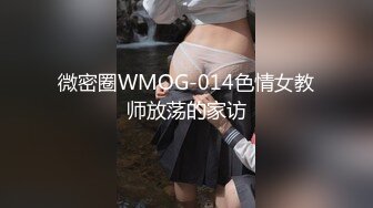 无套干奶狗 把他操尿了～