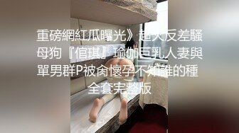 看她这样子捏奶头我也好想捏捏