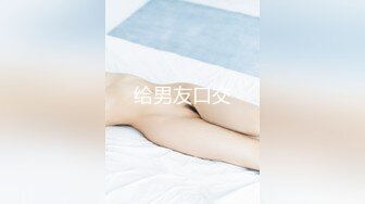 【残暴牛马乀探花精挑】新人兄弟3P东北小姐姐，丝袜毒龙口交抠穴，开朗健谈娇喘连连，高清源码录制