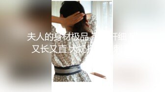 【新片速遞】【经典厕拍】小县城女厕再遇高颜值小姐姐连拍她两次