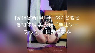 [无码破解]MIDE-282 どきどき初体験 美少女ご奉仕ソープランド 伊東ちなみ