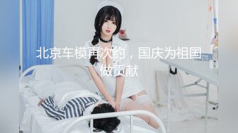 爆乳少妇，这大奶子真诱人怎么玩都行啊，听指挥展示揉奶玩逼自慰，掰开逼逼尿尿给你看