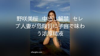 【新片速遞】短发少妇，透明白纱性感比基尼，抖奶舞老板椅上自慰，私处保养的很好逼逼超粉嫩