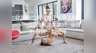 北京纹身淫妻找我做异性spa精油按摩-内射-短发