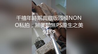 【新片速遞】  刺青小网红参加富二代的生日派对❤️被下药迷翻各种道具爆插大黑B