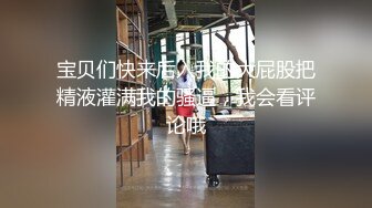   清纯嫩妹今天和闺蜜一起操逼秀  被后入爆操嗯嗯浪叫 接着操闺蜜小穴超粉  轮换猛插闭着眼睛很享受