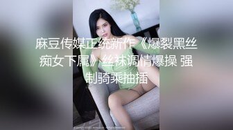 小泽VS2鹿,一个好骚零酒要约操约骚