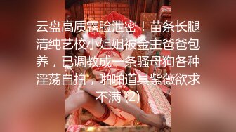 【新片速遞】   红极一时的清纯玉女❤️【想想】厕所滴满精油润润滑滑来一发，求求你顶到最深处❤️好爽的~淫语诱惑！