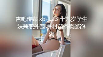 JVID“波妮”超狂爆乳痴女系指导教师 奖励学员脱光光任揉乳-情不自禁爱爱后深喉吞精