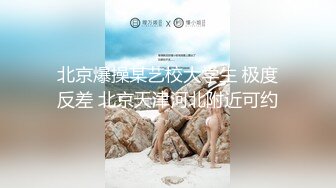 《百度云泄密》极品反差女同事的真实面目被渣男分手后曝光 (7)