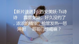 （弹幕版）泡良大佬最新精品【白嫖探花】密码房，“拜金女”两个海王经典过招，史诗级大作，剧情跌宕起伏