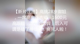 第4弹 极品小美女超级反差婊，倾国倾城，清纯如初恋，吃鸡技术一流，居然还玩3P