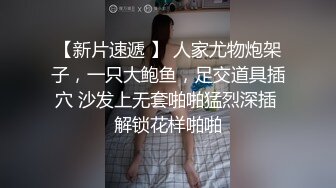 捆绑小骚货，后入猛艹