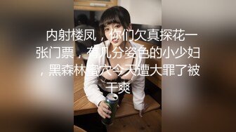 身材不错的小美女，清纯可爱诱人，在狼友的指挥小脱光光展示，揉奶玩逼卫生间内把自己抠尿