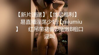 嫩妹子和小男友居家啪啪，上位骑乘啪啪